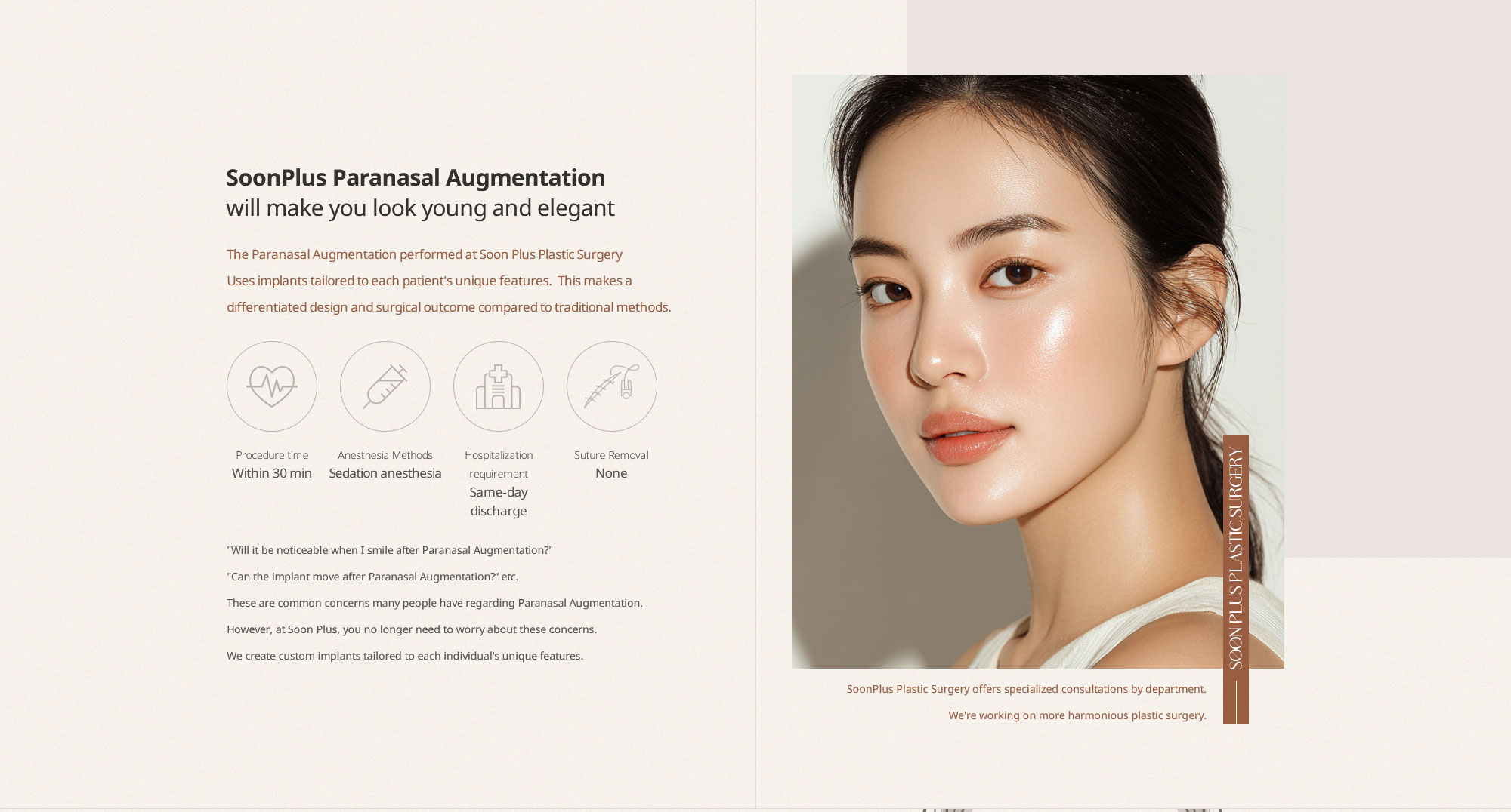 젊고 우아하게 만드는 순플러스의 귀족수술