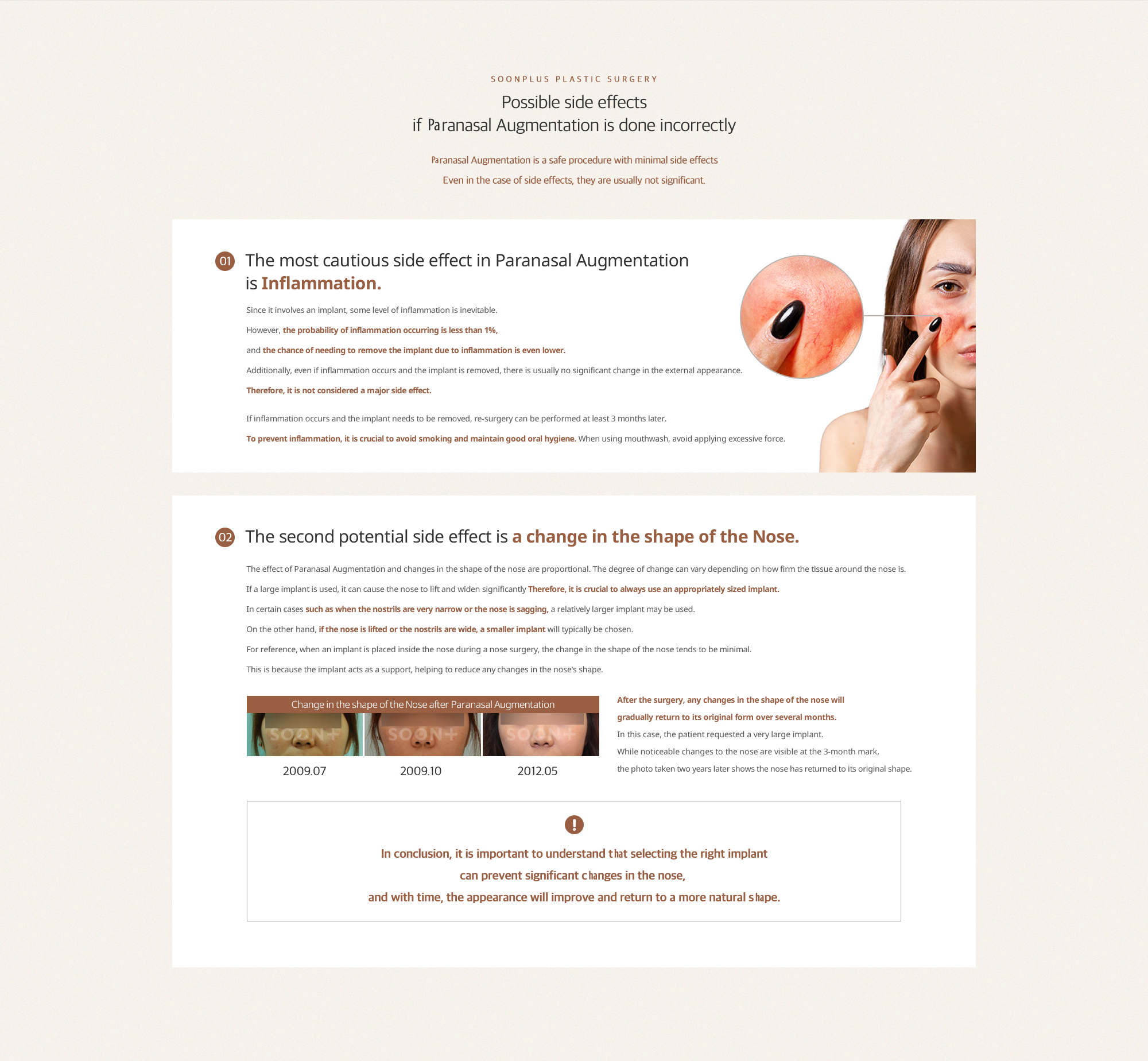 귀족수술이 잘못된 경우 발생하는 부작용